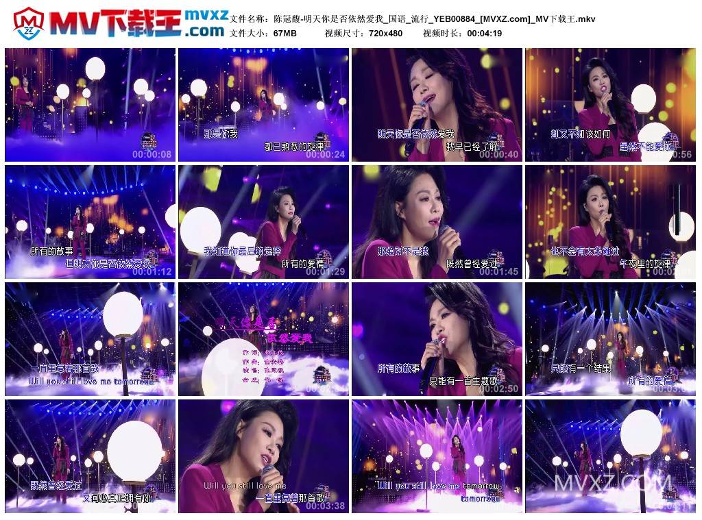 陈冠馥-明天你是否依然爱我_国语_流行_YEB00884